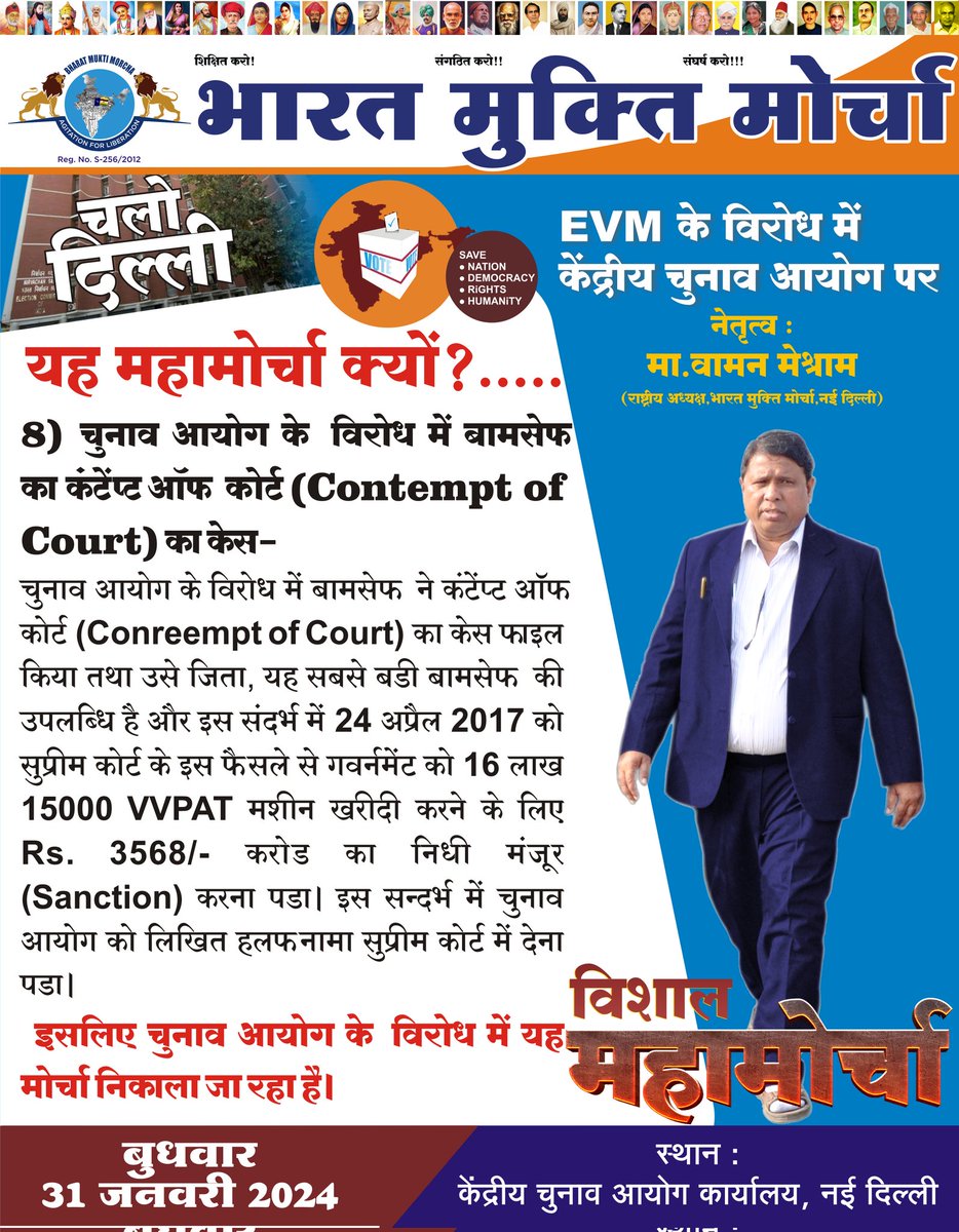 BiharBamcef's tweet image. भारत की लोकतंत्र लोकतंत्र नहीं रहा अब वो ब्राह्मण तंत्र हो गया है 
#BanEVM_SaveDemocracy #Indian #democracychallenges #WamanMeshram