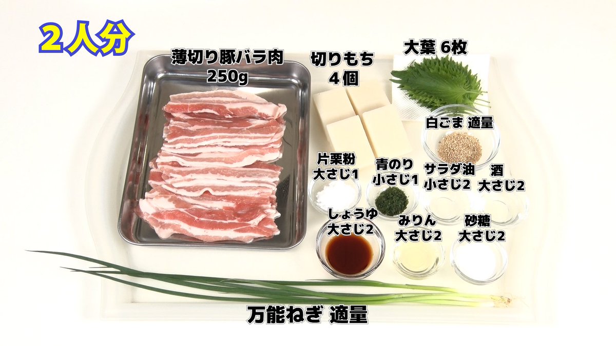 shu1tv's tweet photo. ①品目『超悪魔的！甘辛磯辺の肉巻きもち🍖』の作り方を動画と写真で掲載✨

こちらのレシピが「おもちを使った簡単料理でおいしそう❗」 と思ったら是非いいねで投票を👍 https://t.co/zi663iZdh8