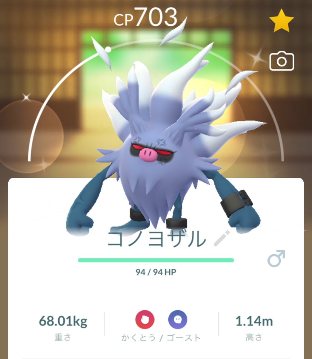 goemon0720's tweet photo. やっとこさTL44🙌🏻🙌🏻🙌🏻
必要なタスクのリーグやる気なさすぎたけど対戦で行けることが判明して嫁さんに協力してもらった😊
コノヨザルも進化👏🏻
#ポケモンgo
#TL44
#コノヨザル
#ポケモンgo好きな人と繋がりたい https://t.co/29Rqvbu3JF