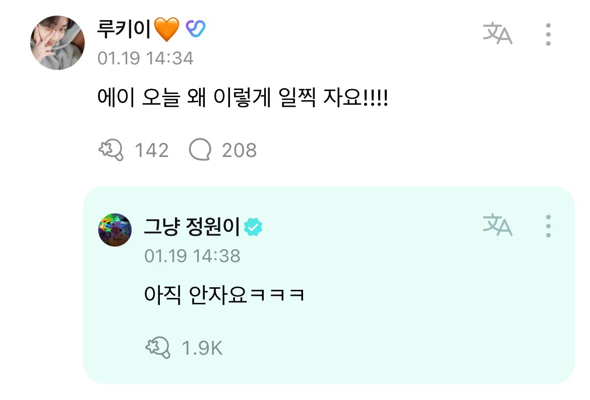 enhypenweverse's tweet photo. [ #정원’s Reply ] 240119

OP: Ay why are you sleeping early today!!!!

#JUNGWON: I’m not sleeping yet kekeke

@ENHYPEN_members @ENHYPEN #ENHYPEN #엔하이픈 https://t.co/KSFB5u181t