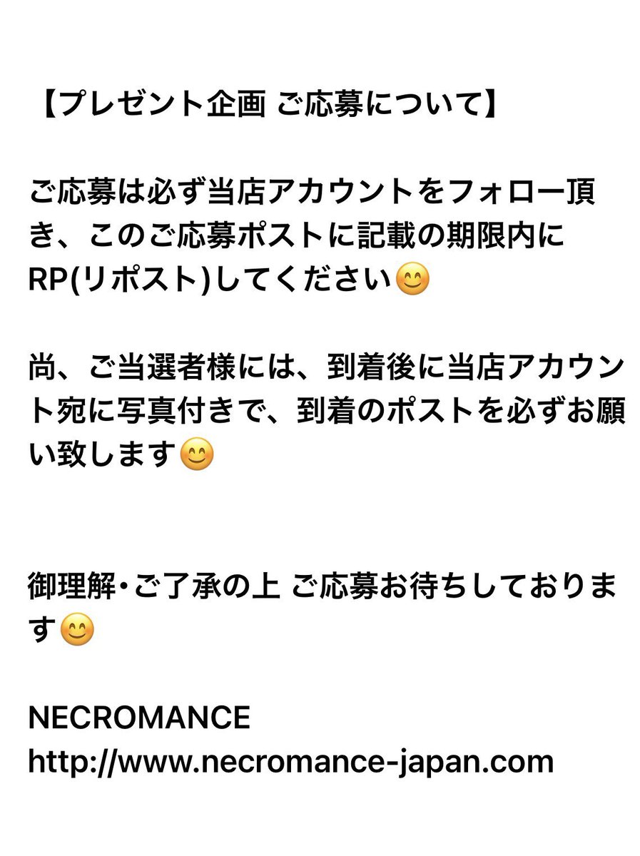 Necromance_Of's tweet photo. ❤️💛💛🖤💛💛💛❤️💛💛💛❤️💛
【🕷NECROMANCE プレゼント企画💀】
❤️💛💛💛❤️💛💛🖤💛💛💛❤️💛

リベンジ プレゼント企画開催します☺️
前回、惜しくも当選できなかった皆様
はりきってまいりましょ〜✊ ̖́-

リニューアルオープン店頭購入特典でプレゼント中のシルバー925製の貴重なアイテム☺️

『NECROMANCEロゴ シルバー スケルトン ラッキー チャーム 💀🍀︎』を抽選で1名様へプレゼント🕷😉

お財布や鞄に入れて一緒にお伴に持ち歩くと、きっと良いことがあるはず😉🤭

当店アカウントをフォローし、このポストをRP(リポスト)&リプ頂けたら確認の漏れがなくて安心です🤭
添付の詳細もご確認ください😉

応募期限 2024年1月25日23:59迄

🕷ネクロマンス ＆ ネクロ工務店😁
https://t.co/DK2cZzinaC