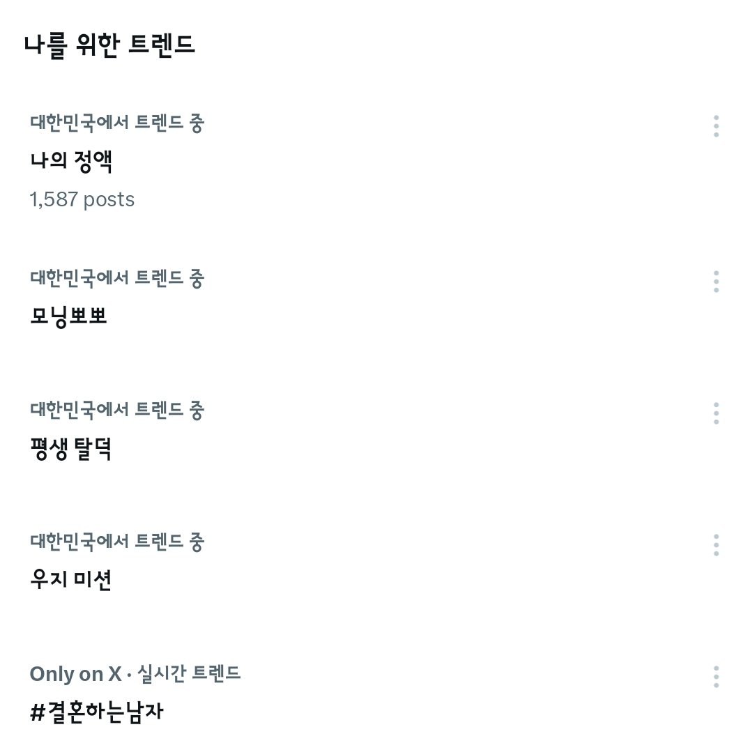 rhoswlsdk12's tweet photo. 실시간 트렌트에 #결혼하는남자 가 떴어요 
호홍 https://t.co/prrqq8lFna