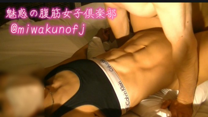 腹筋美女【えぬ】さんと野獣 https://t.co/qgmQFodVp0 https://t.co/Vpp47vS7yO