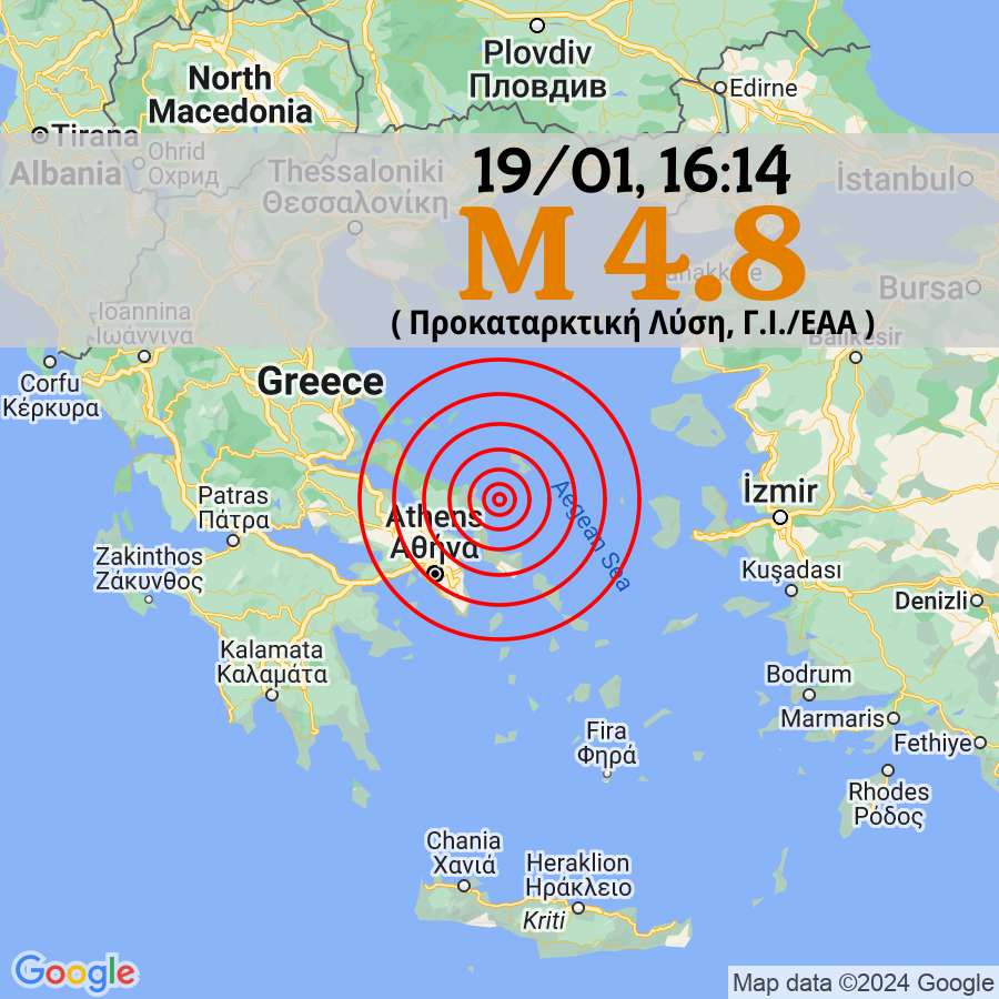 4️⃣8️⃣ 🟠 Σεισμός M 4.8, 19/01 16:14, βάθος 10 χλμ, 24 χλμ ΝΑ από Κύμη. Προκαταρκτική Λύση, Γ.Ι./ΕΑΑ. #σεισμος #seismos
