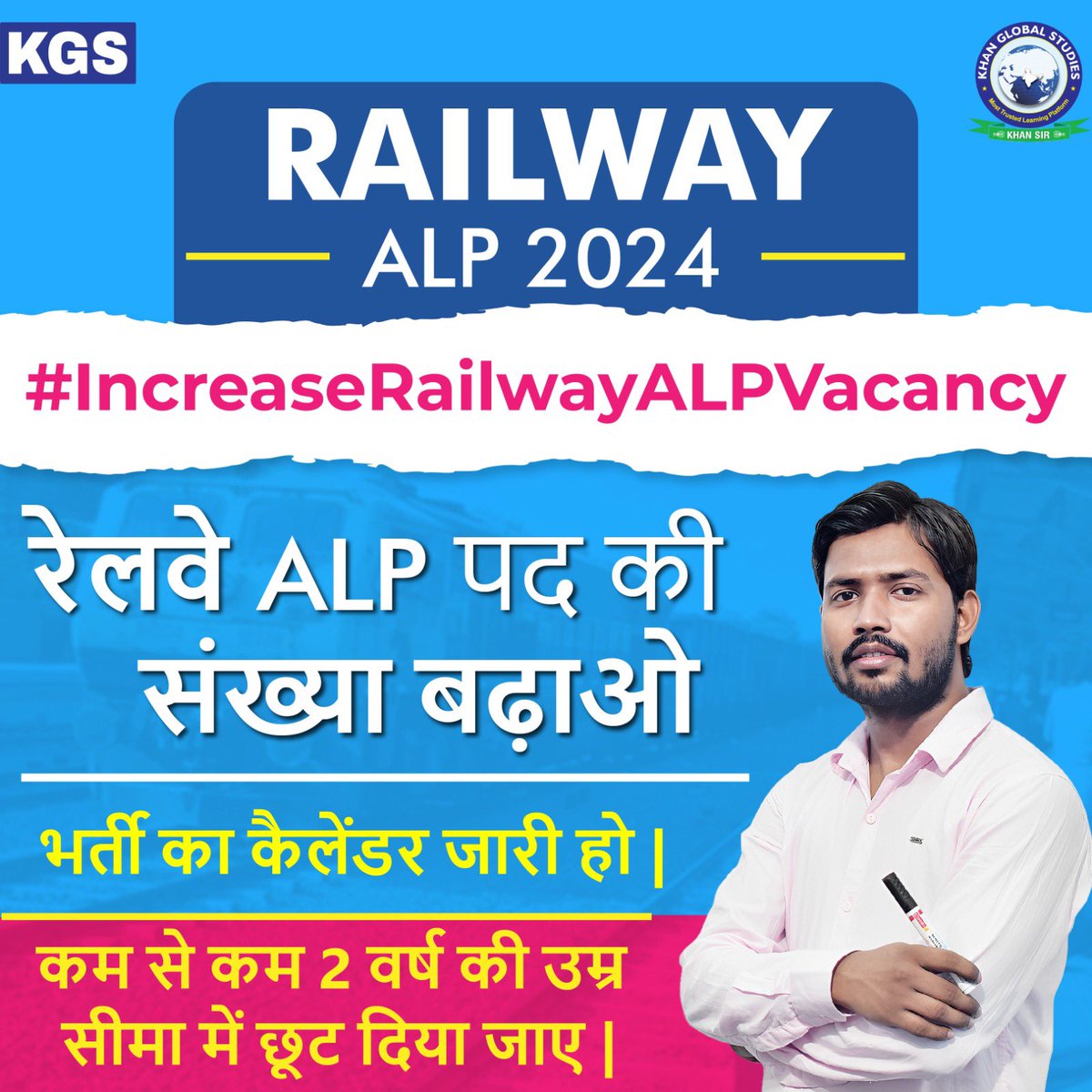 Khan Global Studies (@kgs_live) on Twitter photo रेलवे में 6 साल बाद आई भर्ती (ALP),
पद 6 हजार से भी कम।
RRB करोड़ों बेरोजगार युवाओं के साथ कर रहा अन्याय l #IncreaseRailwayALPVacancy
<a href="/RailMinIndia/">Ministry of Railways</a> <a href="/PMOIndia/">PMO India</a> <a href="/AshwiniVaishnaw/">Ashwini Vaishnaw</a>
.
.
#khansir #Railway_Vacancy_Increase_Karo #Railways #khanglobalstudies #RRB रेलवे में 6 साल बाद आई भर्ती (ALP),
पद 6 हजार से भी कम।
RRB करोड़ों बेरोजगार युवाओं के साथ कर रहा अन्याय l #IncreaseRailwayALPVacancy
<a href="/RailMinIndia/">Ministry of Railways</a> <a href="/PMOIndia/">PMO India</a> <a href="/AshwiniVaishnaw/">Ashwini Vaishnaw</a>
.
.
#khansir #Railway_Vacancy_Increase_Karo #Railways #khanglobalstudies #RRB