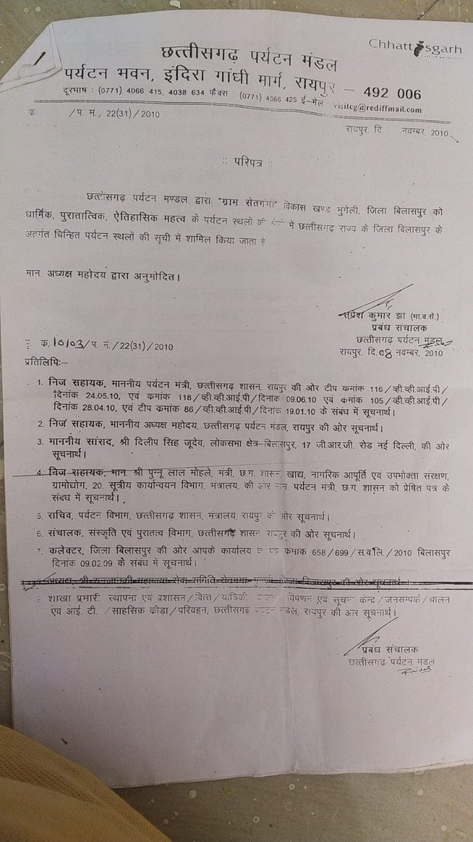 Narayan45686153's tweet photo. धर्म नगरी सेतगंगा धाम मुंगेली छ ग https://t.co/bLunjsnuV2