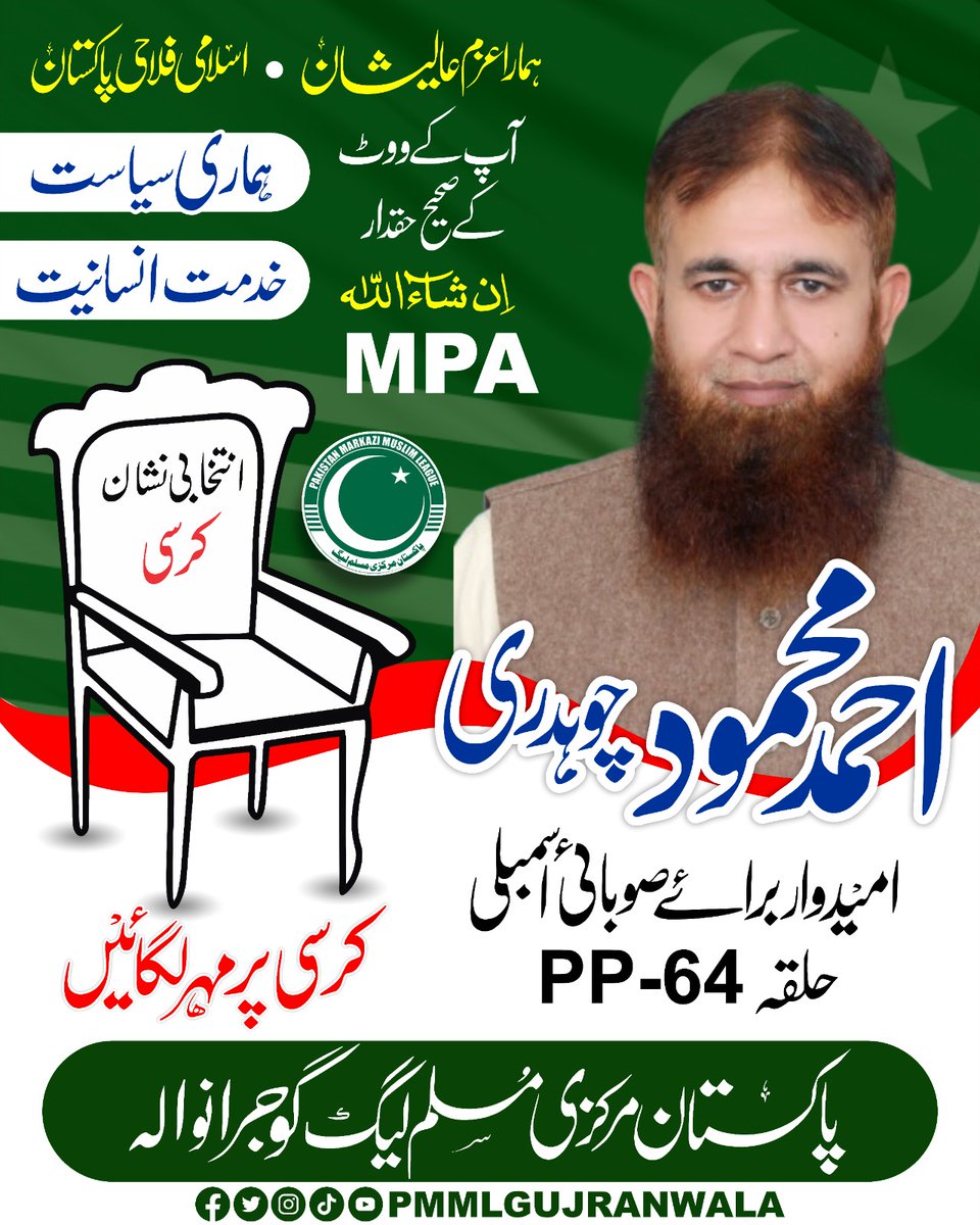 630wa's tweet photo. کیا ماشاءاللہ خوبصورت چہرہ ہے 
#گوجرانوالہ_کرسی_کا https://t.co/0EHPiAFCHd