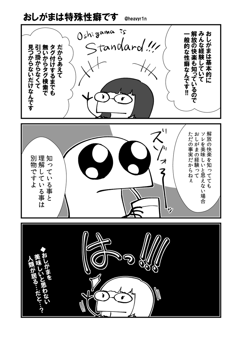 実録漫画(最後はイメージ図)再放送。 我々は仲良しです。