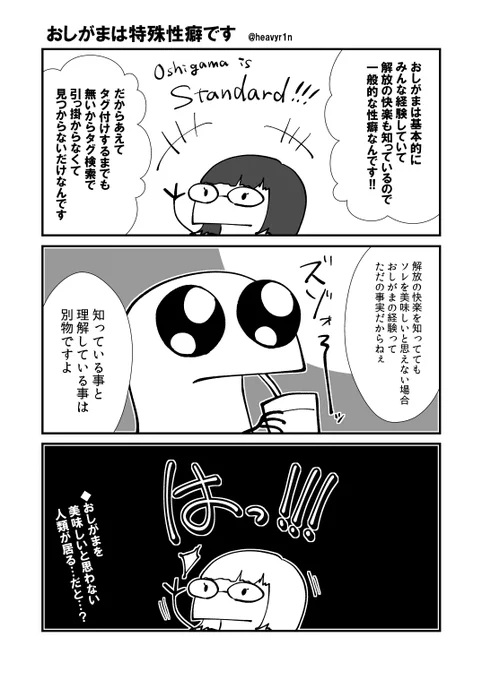 実録漫画(最後はイメージ図)再放送。 我々は仲良しです。
