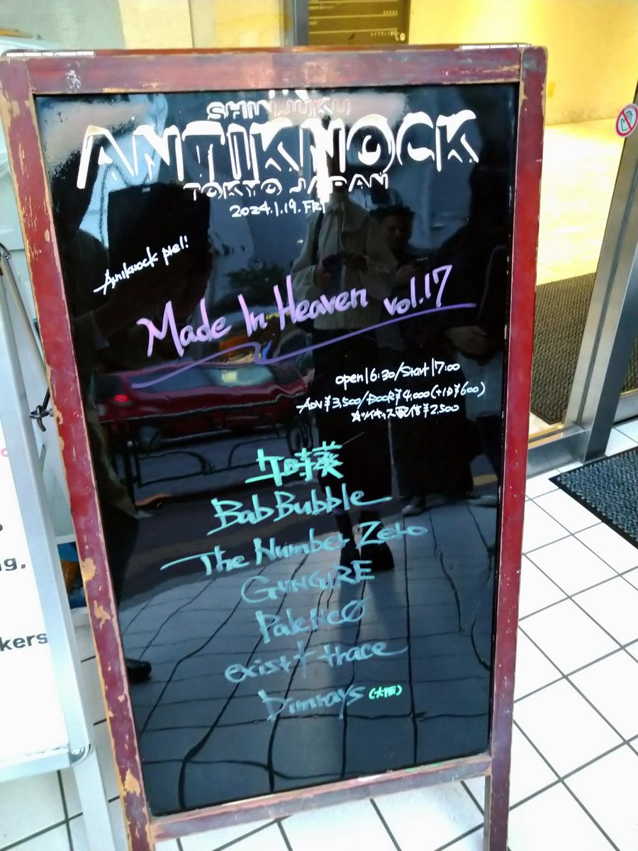 katsuo26220954's tweet image. 今日はここ‼️
@新宿ANTIKNOCK 
#Dimrays 
トッパーから全部良かった😂
フロアの熱量サイコー🔥
そんな中我らがDimrays がやってくれました‼️
今年始まったばかりだけど…もしかしたら2024No.1のステージとフロアだったかも☠️
激熱のフロアご一緒の皆さん&amp;amp;アーティストに感謝🙇
ディムの未来は明るい✨