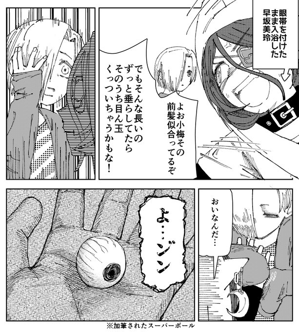 小梅ちゃんと美玲ちゃん:リベンジ