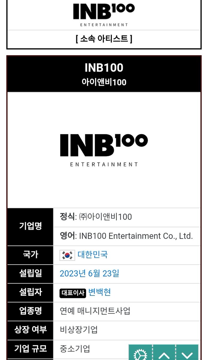 loveedbyB's tweet photo. Company Name:
I&amp;B100 Co., Ltd. [OFFICIAL] 

INB100 Entertainment Co., Ltd. [ENGLISH NAME] 

Founder: CEO BAEKHYUN 🖤 

Industry Name: Entertainment Management Business 

#BAEKHYUN @B_hundred_Hyun @BAEKHYUN_INB100 https://t.co/LRCMN1ihtf