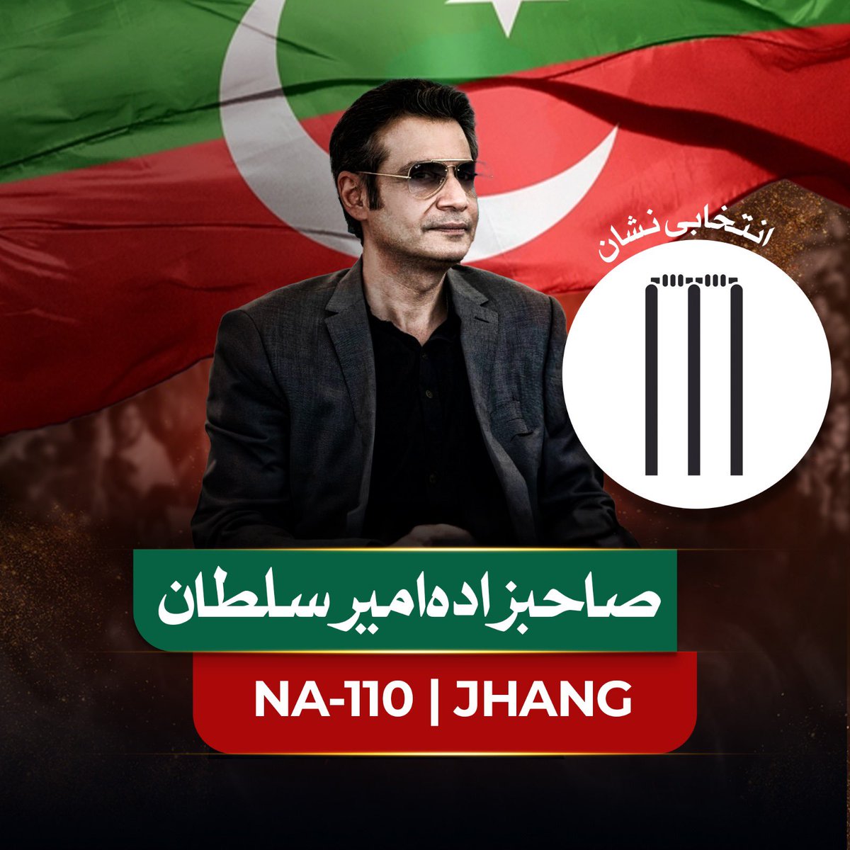 اس مشکل گھڑی مین ہمارہ ساتھ دین جیسے ہم نے آپکا دیا ہے