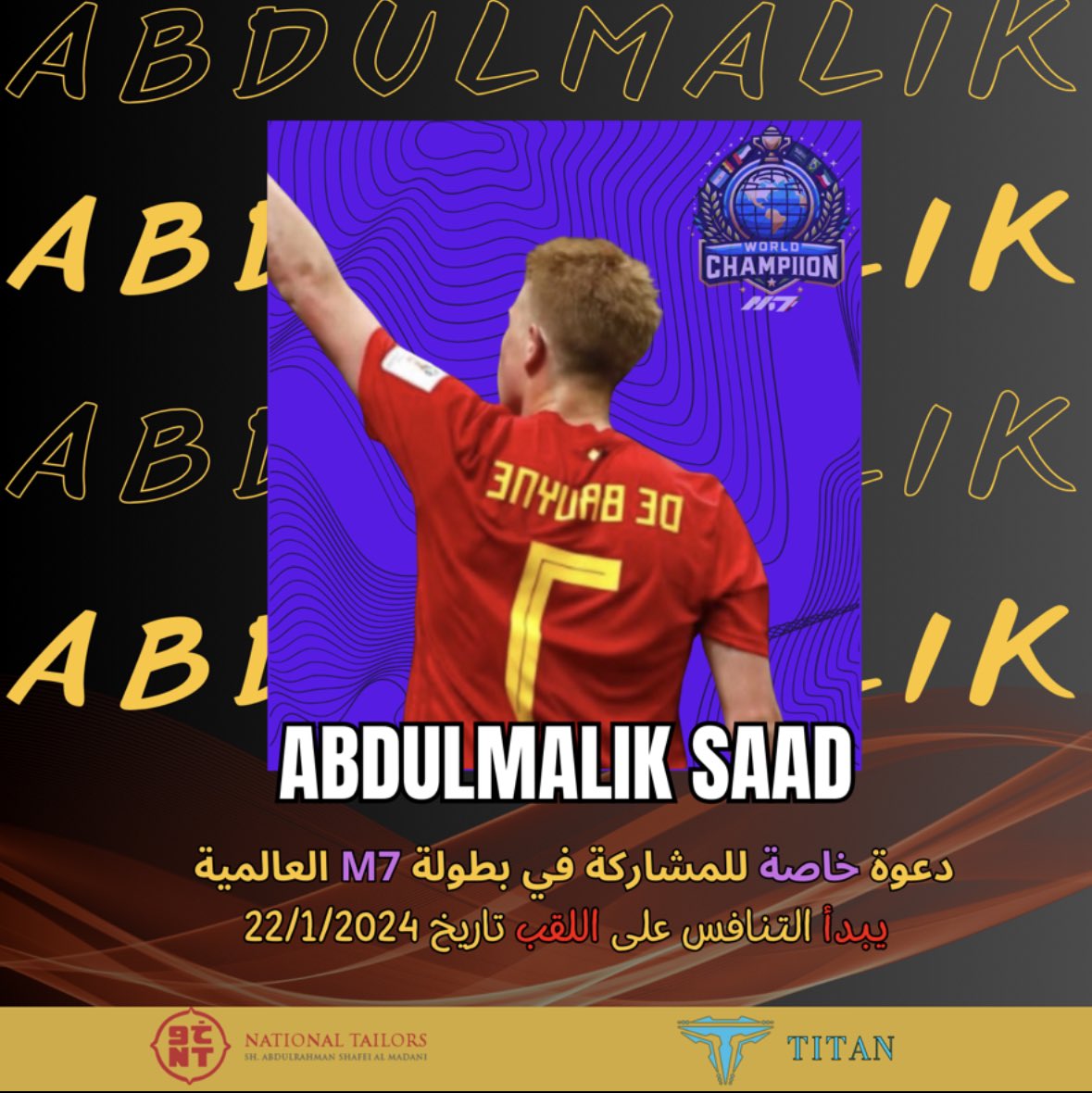 شكراً على الدعوة وبإذن الله تكون بطولة اسطوريه 🩵