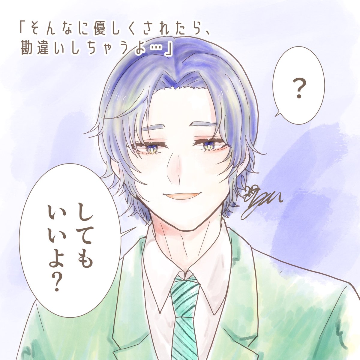 勘違いしちゃうよ…と言われた時の反応
#tnprプラス 