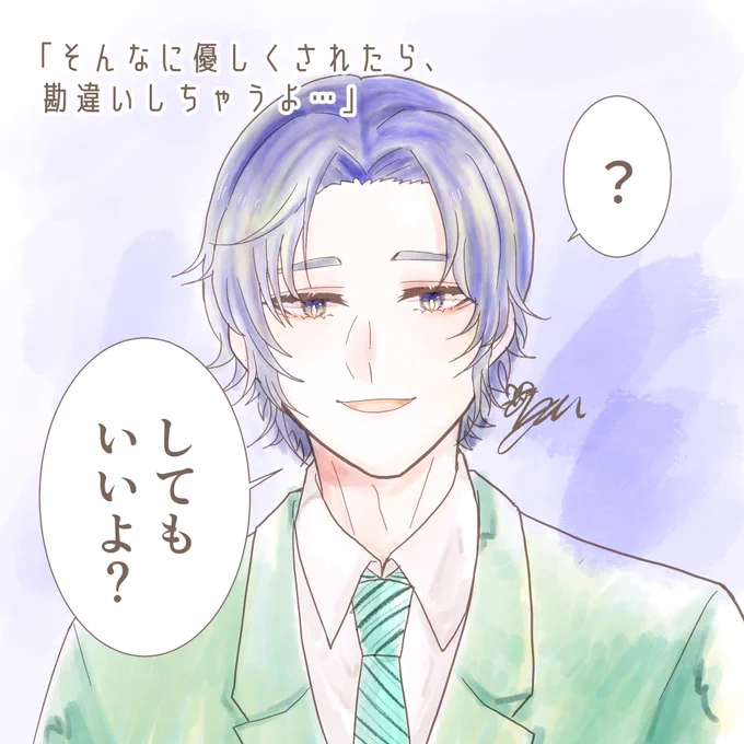 勘違いしちゃうよ…と言われた時の反応
#tnprプラス 