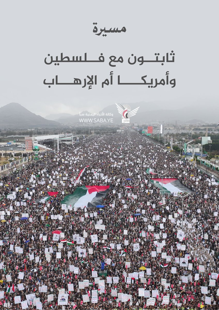 كل جمعة والحضور اقوى واكثر 

#امريكا_راس_الارهاب 
#امريكا_قشة