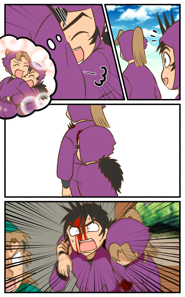 危険な遊び 