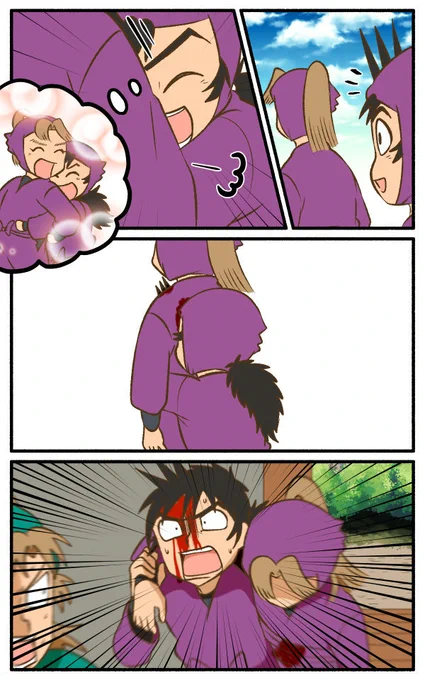 危険な遊び 