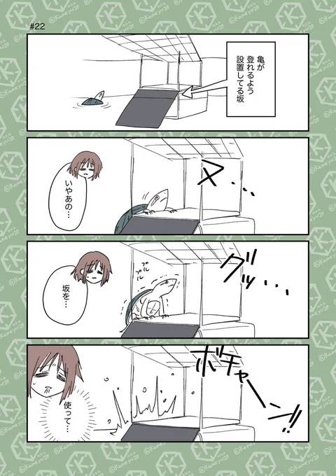 1日3回くらいこれやってます…
#4コマ漫画 