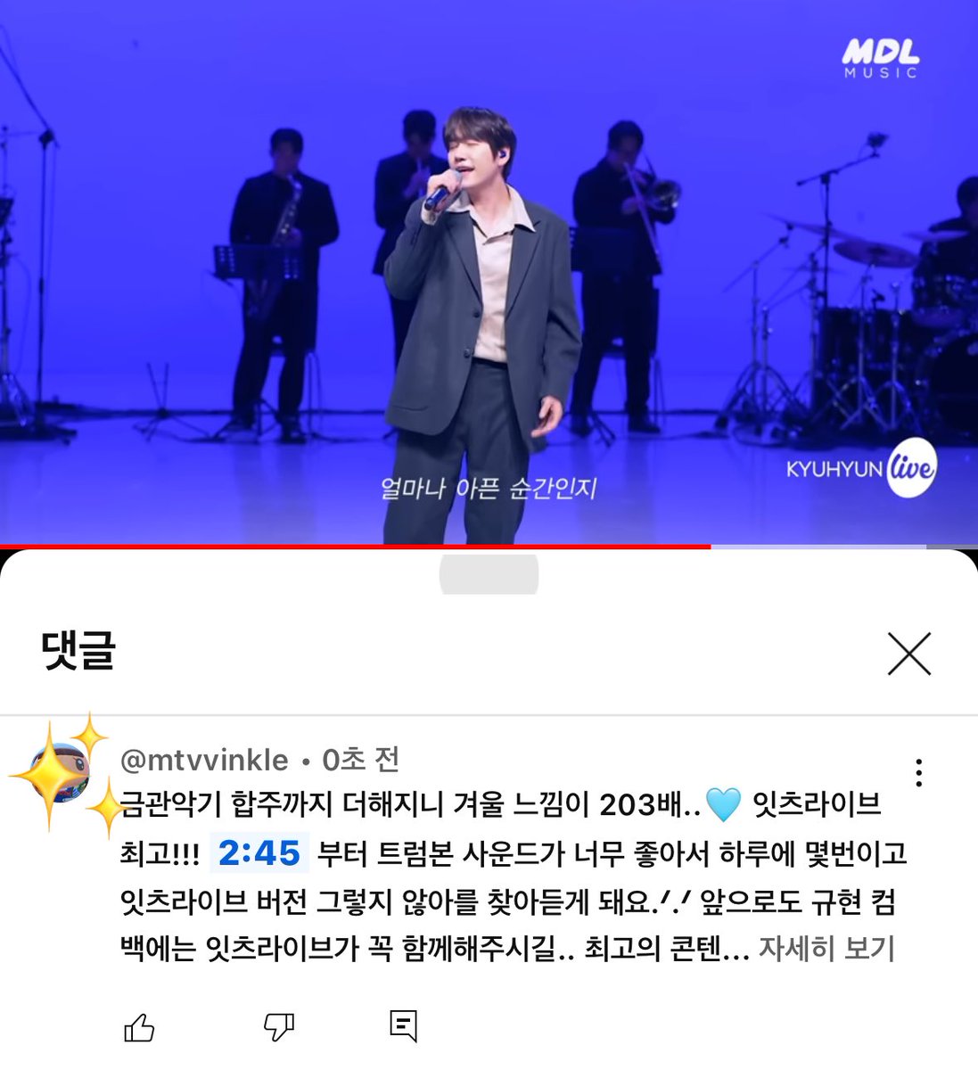 kyubamm's tweet photo. 드디어 이루다 규현이의 잇츠라이브 출연!!
금관악기 트리오 합주 덕분에 겨울 느낌 낭낭한 잇츠라이브만의 ‘그렇지 않아’를 만들어 주신 것 같아서 .. 정말 보물같은 콘텐츠로 여기고 매일매일 보고 듣고 있답니다🩵 
@itsLIVEofficial 앞으로의 규현컴백에도 함께이길..😙✌️

#itsLive_event_KYUHYUN https://t.co/VVyzwuZzLl