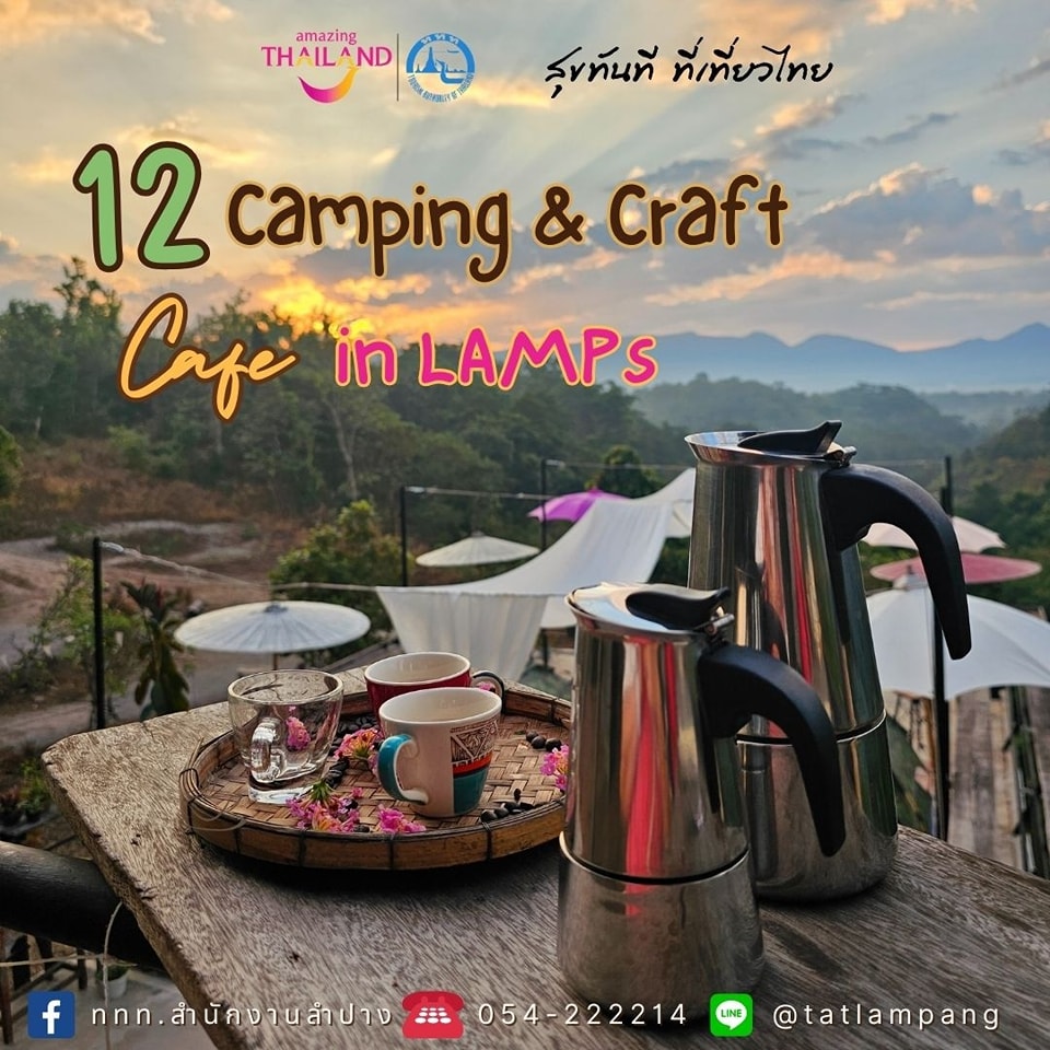 TAT_Lampang's tweet photo. 🏕12 Camping &amp; Craft Cafe in LAMPs
☕️เริ่มต้นศักราชใหม่ ททท.สำนักงานลำปาง ได้รวม 12 Camping &amp; Craft Cafe in LAMPs (ลำปาง ลำพูน) สำหรับใครที่กำลังวางแพลนมาเที่ยวลำปางลำพูน และกำลังมองหาคาเฟ่สุดฟินเช็คอ��นสุดชิคแอนด์ชิล วางแผนกันได้เลย https://t.co/6tnPg550BA