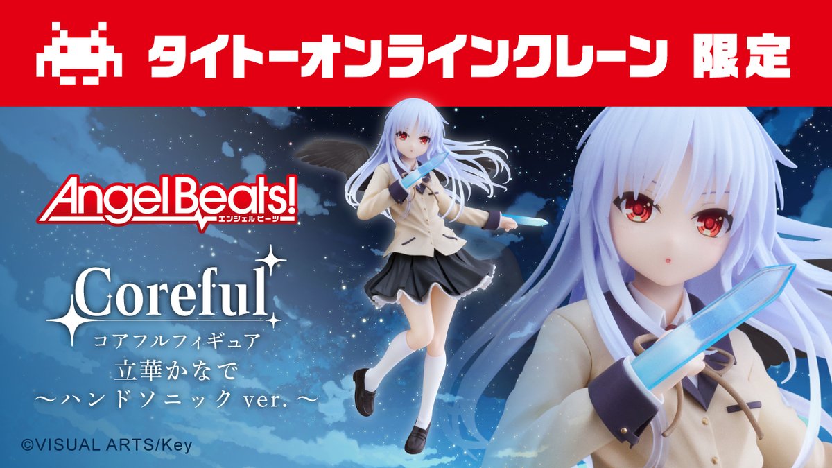 なてぃあです✨✨ #天使ちゃん、マジ天使 👼『Angel Beats!』のメイン