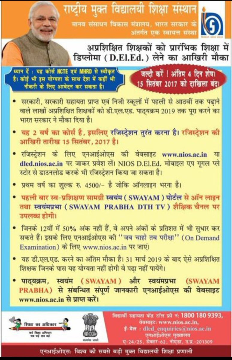 NIOS DELED वाले 14LAKH गरीब शिक्षक अभ्यर्थियों के जीवन क्यों तबाह और बर्बाद करने पर तुले हैं? #NiosDeledKoInsafDo

 <a href="/PMOIndia/">PMO India</a> <a href="/BiharCtetBtet/">D.El.Ed शिक्षक मंच</a> <a href="/BJP4India/">BJP</a> <a href="/iChiragPaswan/">युवा बिहारी चिराग पासवान</a> <a href="/LJP4India/">Lok Janshakti Party (Ramvilas)</a> <a href="/NandanBohara13/">Nandan Bohara</a> <a href="/News18Bihar/">News18 Bihar</a> <a href="/ZeeBiharNews/">Zee Bihar Jharkhand</a> <a href="/dpradhanbjp/">Dharmendra Pradhan</a> <a href="/AmitShah/">Amit Shah</a> @ncteDelhi <a href="/NandanBohara13/">Nandan Bohara</a>