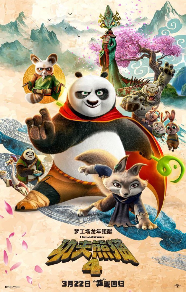 DiscussingFilm's tweet photo. New poster for ‘KUNG FU PANDA 4’. https://t.co/5dG9KvB9MD