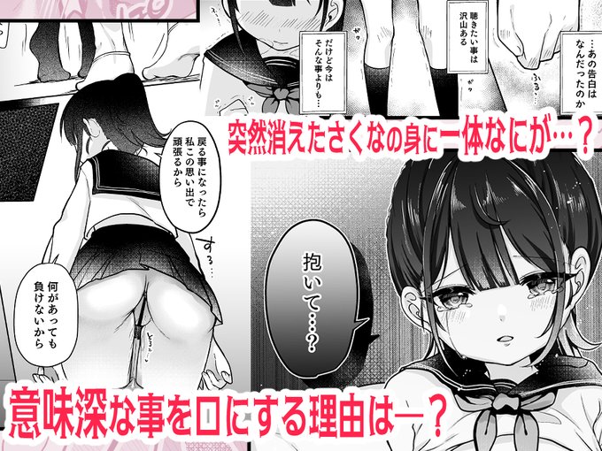 (2/2)
◆各種配信サイトはこちら!◆
FANZA https://t.co/6Zv1cg9Ada
DLsite https://t.co/AVNiaTBDLB
メロン https://t.co/T0uD2TpNr2
ブックウォーカー https://t.co/SJU8j0eAfU

紙本通販✨
🍈https://t.co/EoFuOHAb2W

単体でも楽しめる内容になってます!
前作共々よろしくお願いします✨ 