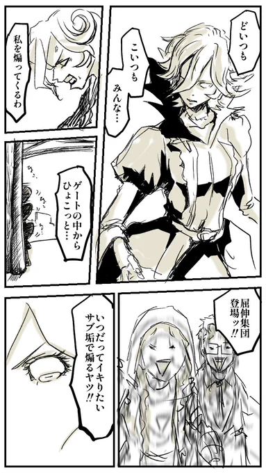 煽りボコボコチン  唄 マリー 作詞 ゼロミン湖  #第五人格イラスト #漫画が読めるゼロミン湖