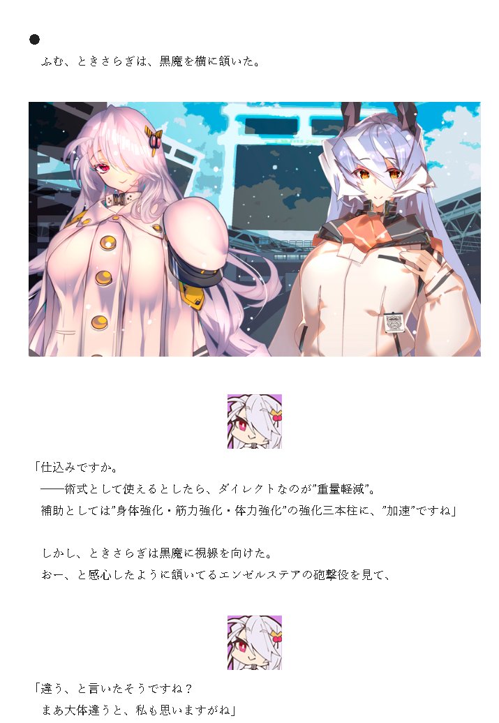 「さて今夜はいろいろありますがファン学も更新です遂に始まったミツキ達との大空洞対戦」|川上稔のイラスト