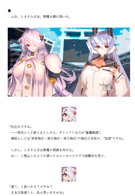 さて今夜はいろいろありますがファン学も更新です遂に始まったミツキ達との大空洞対戦RTAミツキ達のショートカット作戦にDE子達はどう対抗するのか外野の解説や駆け引きも大変ですがこのあたりホントLINKSならではですね 