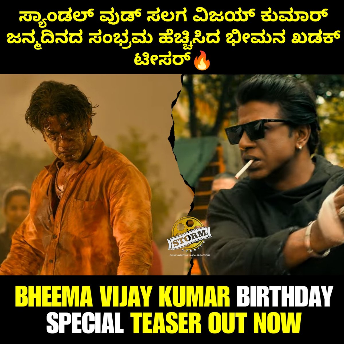 weekendcinemaz's tweet photo. ಸ್ಯಾಂಡಲ್ ವುಡ್ ಸಲಗ ವಿಜಯ್ ಕುಮಾರ್ ನಿರ್ದೇಶನ ಮಾಡಿ ಅಭಿನಯಿಸಿರುವ "ಭೀಮ" ಚಿತ್ರದ ಟೀಸರ್ ಬಿಡುಗಡೆಯಾಗಿದೆ.! ತಪ್ಪದೇ ನೋಡಿ ಹರಸಿ

Teaser Link 👉 https://t.co/RkYFUaX2nk…

@OfficialViji  @Krishnasarthaka

#VijayKumar #Bheema #BheemaTeaser #KrishnaSarthak #JagadeeshGowda #StormStudios https://t.co/ShKKvUlQ8b