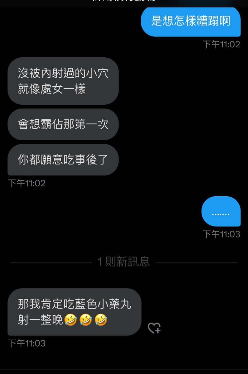 尊重女生很難？把吃事後講的那麼簡單那你怎麼不去結紮😀