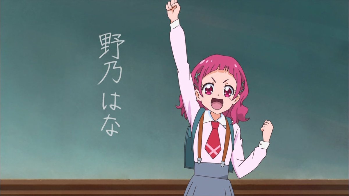 キュアエールの野乃はなちゃん、お誕生日おめでとう