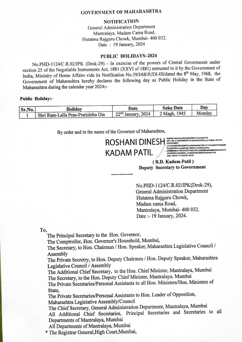 श्री रामलल्ला प्राणप्रतिष्ठा दिनानिमित्त राज्य शासनाने सोमवार, दि.२२ जानेवारी २०२४ रोजी सार्वजनिक सुट्टी जाहीर केली आहे. याबाबतची अधिसूचना सामान्य प्रशासन विभागाने निर्गमित केली आहे.