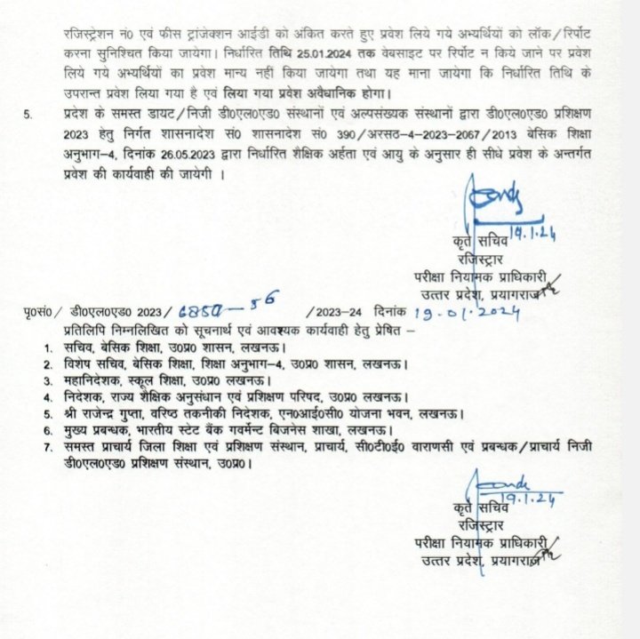 DElEd की एक भी सीट रिक्त नहीं रहनी चाहिए, इस कोर्स की माँग विदेशों में भी है~
✍️