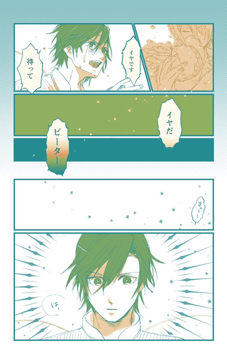 ティンクとピーター 独占欲にも似た、 （NANネタバレ）（そして妄想） | hico🍊 さんのマンガ | ツイコミ(仮)