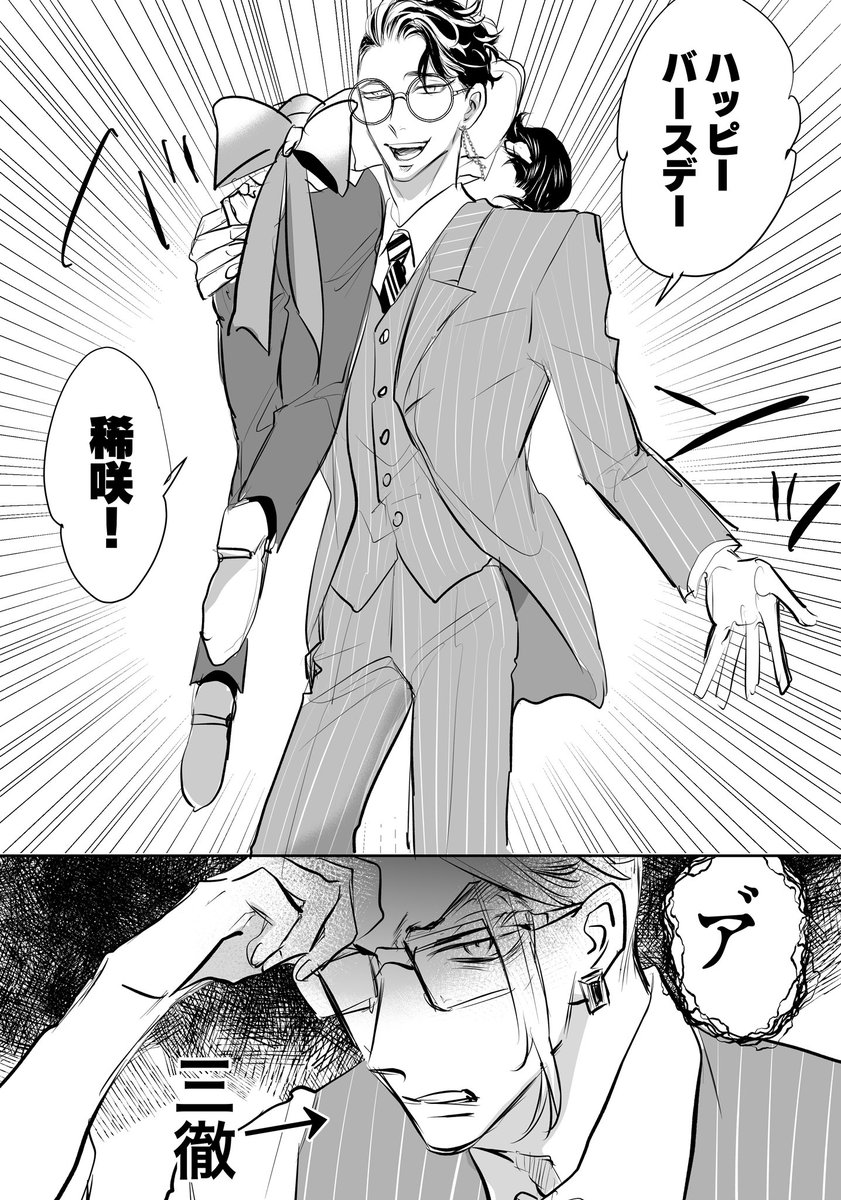 tameikitukitai's tweet photo. 👓誕生日おめでとう🎁👓🎍（🔨🎍） https://t.co/GWxSIA85mp
