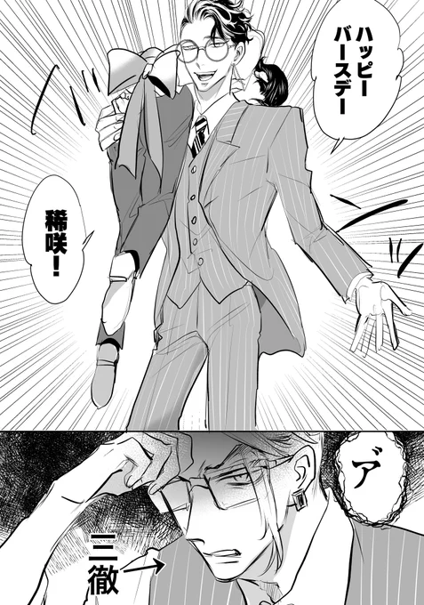 👓誕生日おめでとう🎁👓🎍(🔨🎍)