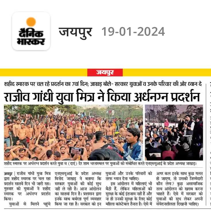 ramprasadgujer1's tweet photo. भजन लाल सरकार रोज़गार दो https://t.co/BfMFvXuMg5