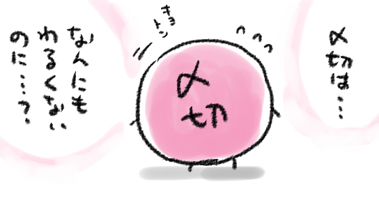 そんな顔してもダメだ…ダメなんだよ… 