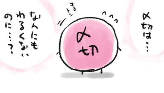 そんな顔してもダメだ…ダメなんだよ… 