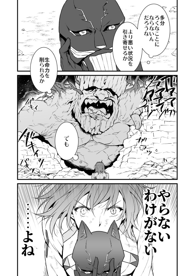 ② おしまい 