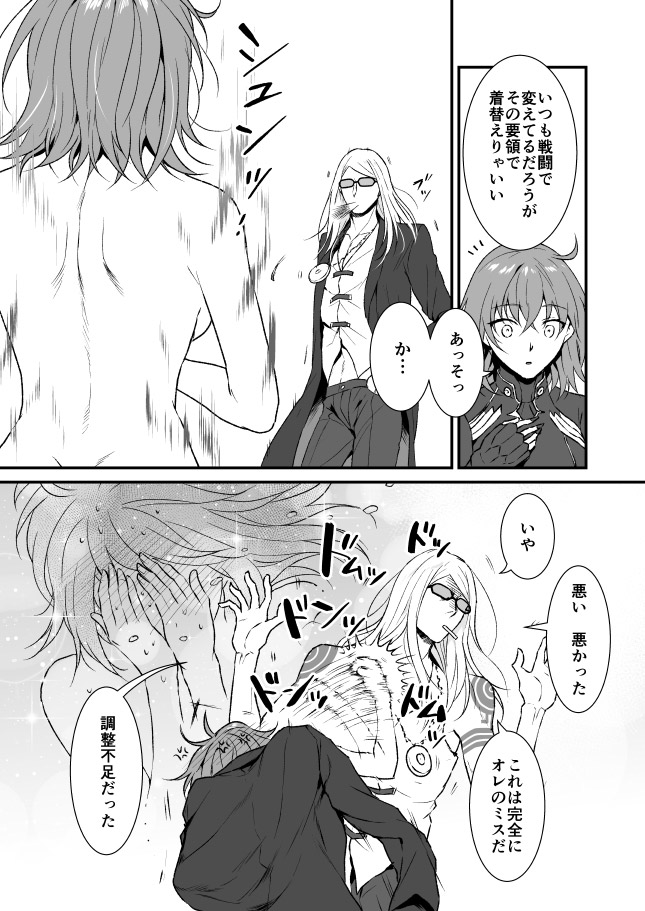 ② おしまい 