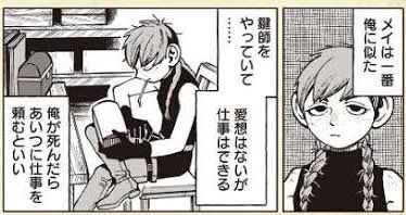 ダンジョン飯、チルチャックの娘のメイちゃん…良いよね(腕組みしながら泣く)