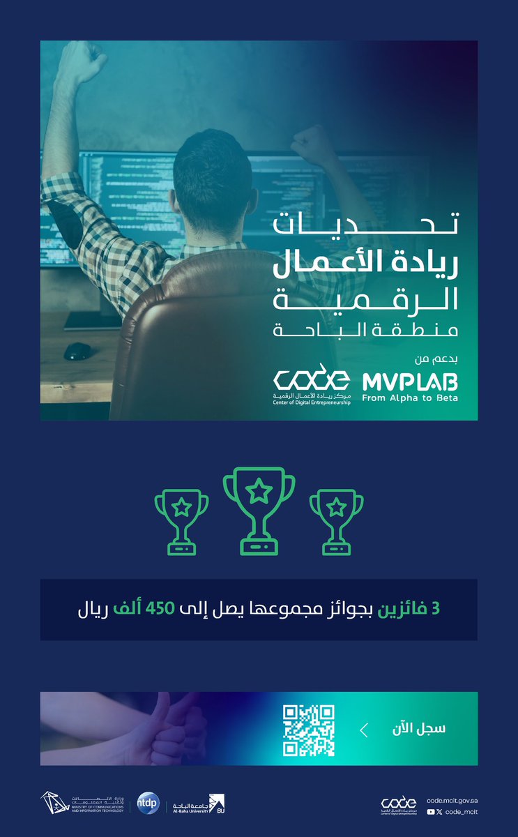 مركز ريادة الأعمال الرقمية #كود tweet media