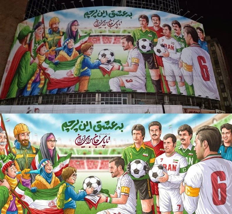MBazmar1359's tweet photo. حتی دیوار نگاره هم #برای_ایران  با تیم‌ملی همدل شده و چشم به #قطر2023  دوخته. https://t.co/B4wqy6MCuX