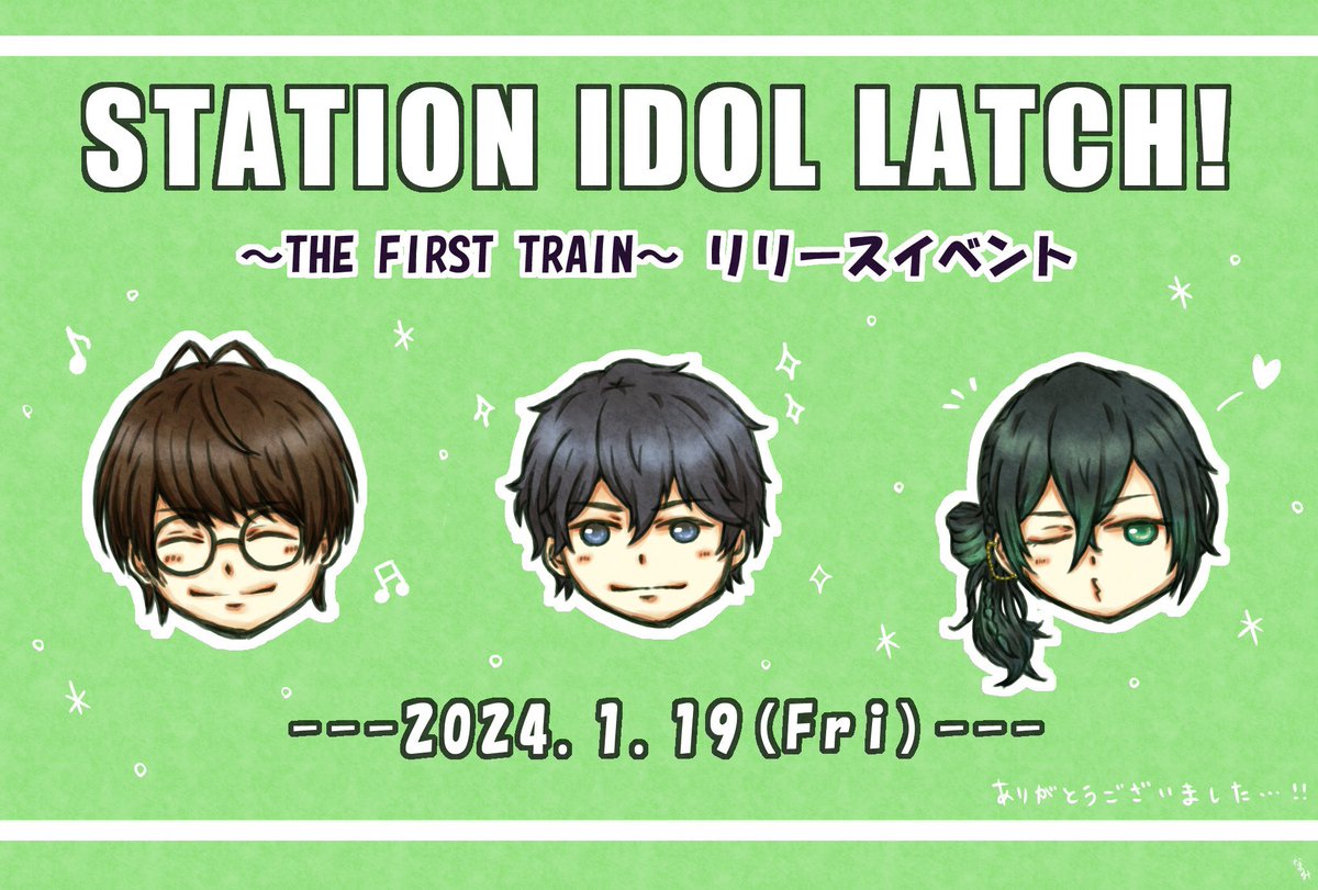 rumichan_bhs2's tweet photo. #LATCH1stAlbum リリース イベント!ありがとうございました…!!お三方と素敵な時間を共有出来たこと、大切な想い出になりました;;あんなにお喋りできると思っていなかったので、サプライズでした…!;;改めて【THE FIRST TRAIN】発売おめでとうございます!いっぱい聴きます〜!!;; #LATCH https://t.co/Hd09XUBVGg